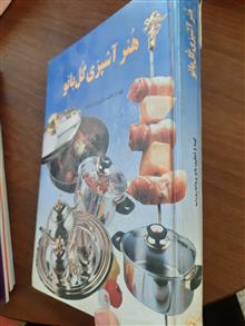 آشپزی