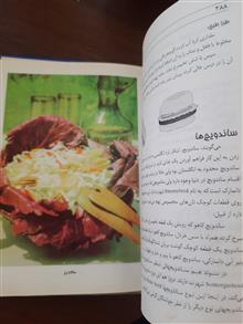 آشپزی