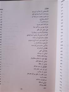 برگزیده