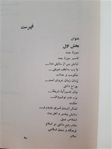 برگزیده