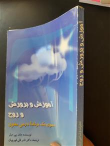 آموزش