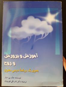 آموزش