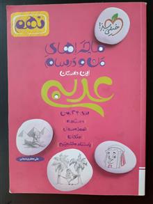 عربی