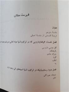 گیاهان