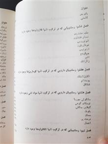 گیاهان