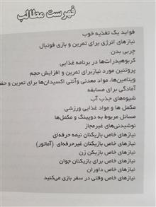 تغذیه