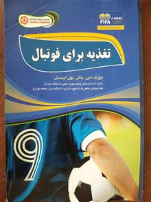 تغذیه