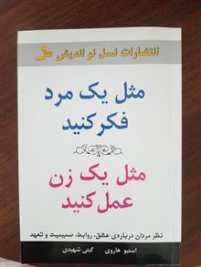 مثل