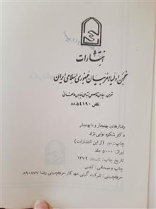 رفتارشناسی