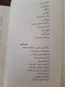 رفتارشناسی
