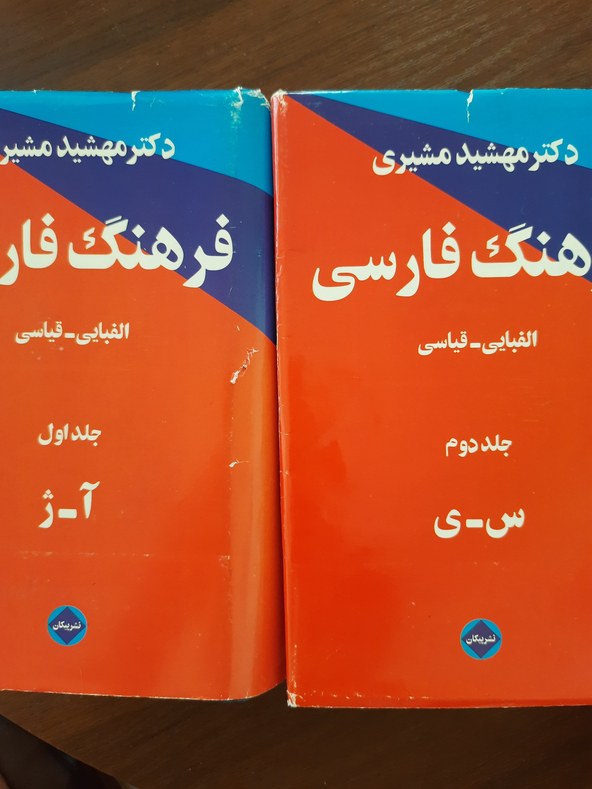 فرهنگ الفایی_قیاسی2جلد/کالینگور قیمت استثنائی
