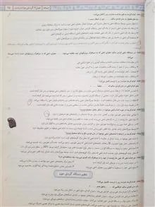 زیست