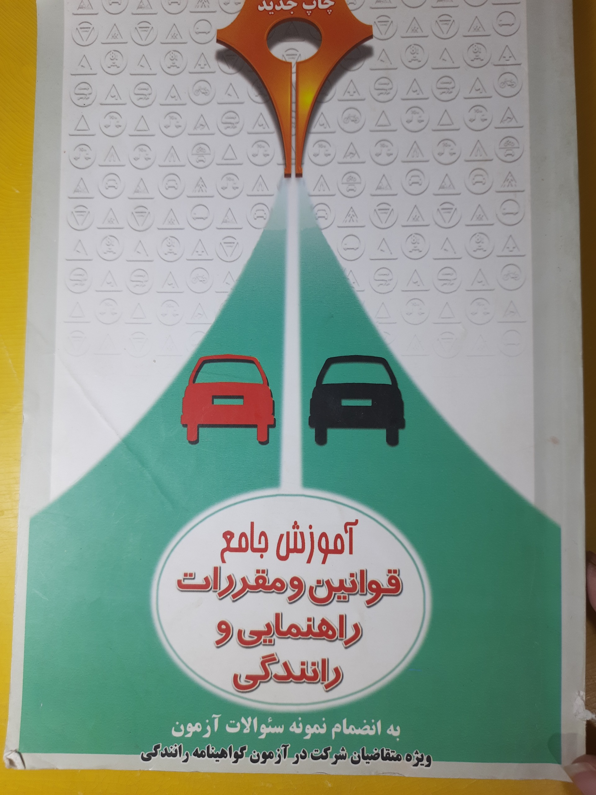 آموزش رانندگی گواهینامه پایه قیمت استثنایی