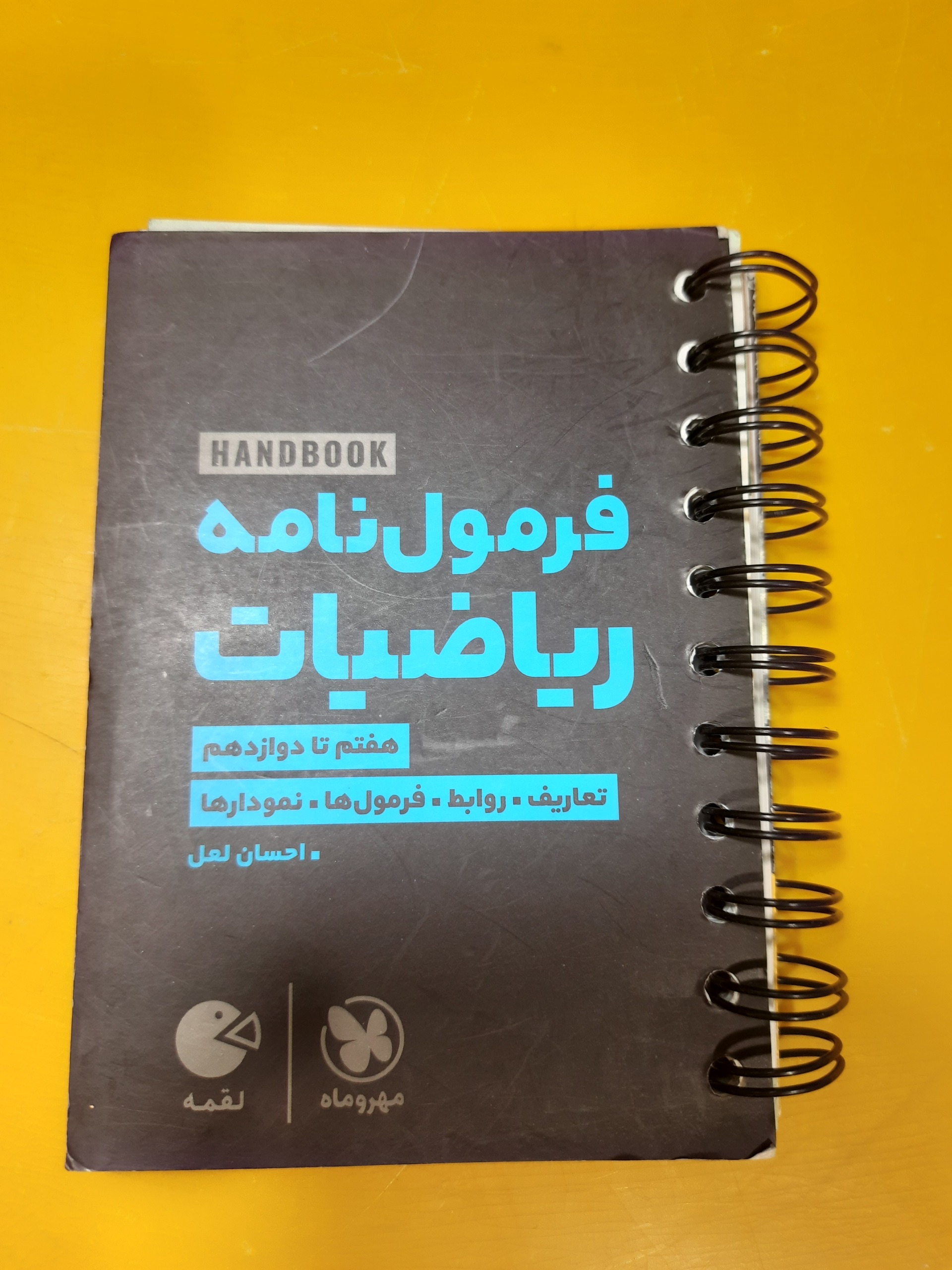 فرمول ریاضی جامع کنکور مهروماه قیمت استثنائی