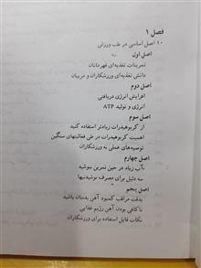 تغذیه