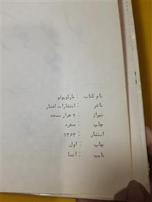 جهانگردی