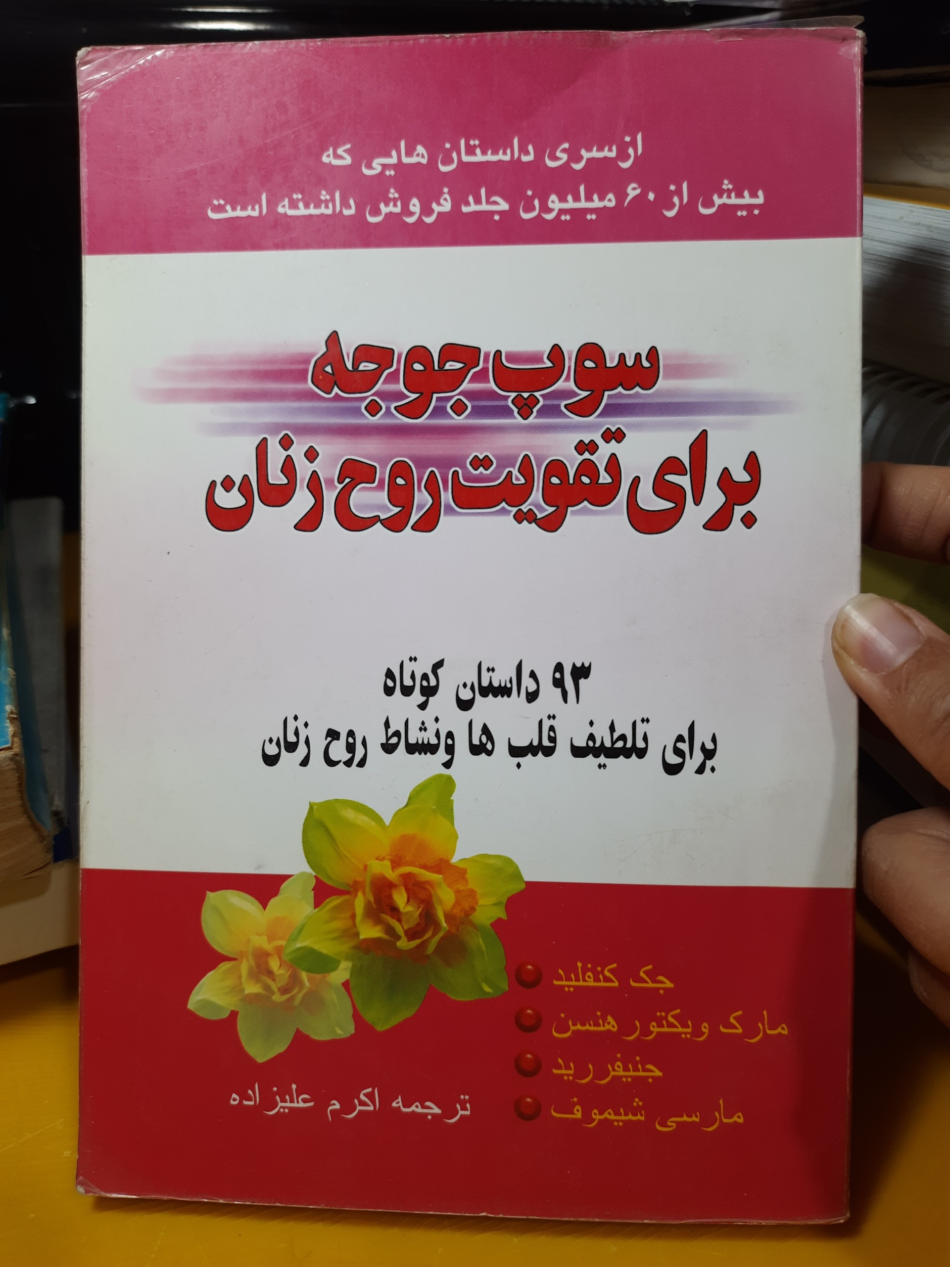 سوپ جوجه برای تقویت روح زنان ضروری برای بانوان