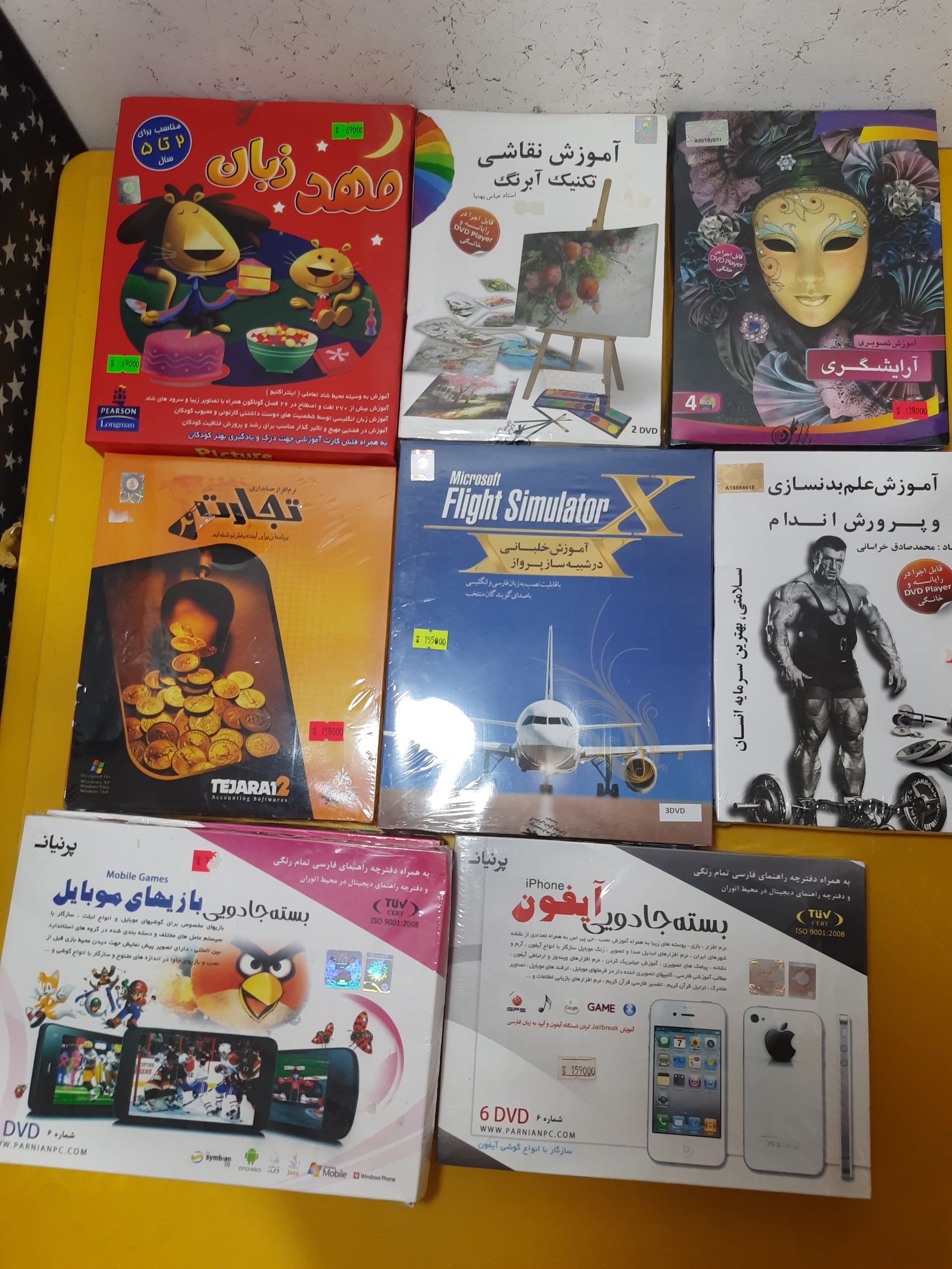 نرم افزار CD DVDحسابداری فتوشاپ آیفون کامپیوتر