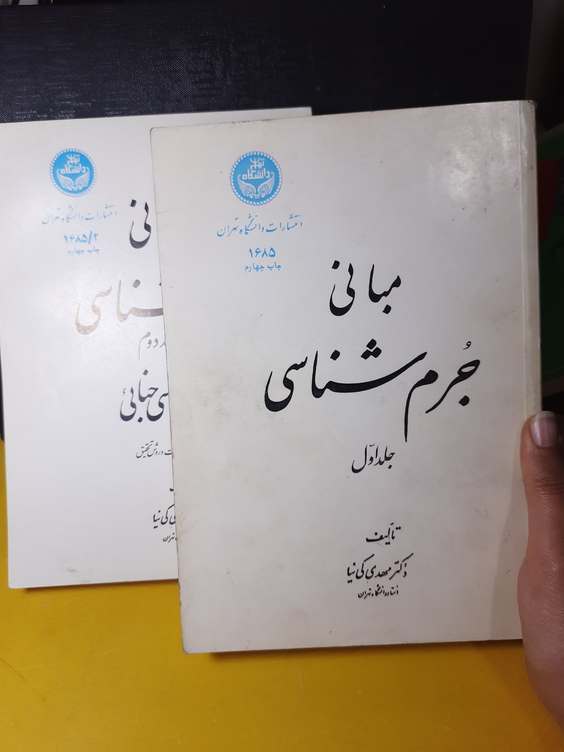 مبانی جرم شناسی دو جلدی از مهدی کی نیا سال73