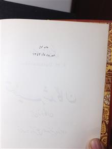 تسخیرشدگان