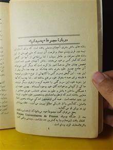 سوسیالیسم_ژورژ