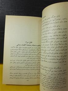 سوسیالیسم_ژورژ