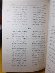 کلیات