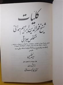 کلیات
