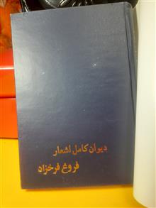 دیوان
