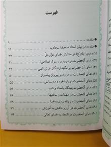 صحیفه