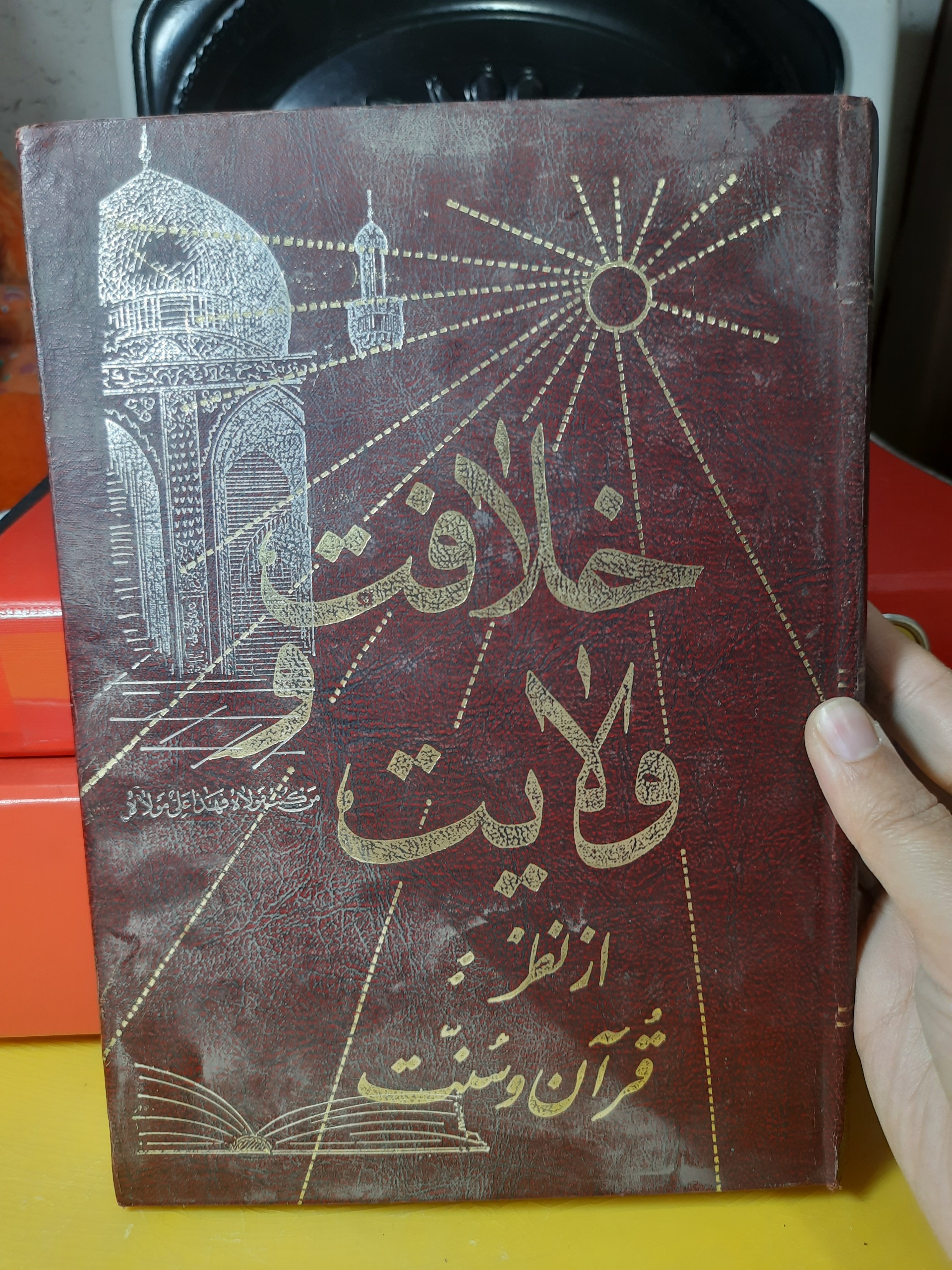 خلافت و ولایت از نظر قرآن و سنت/شریعتی سآل51