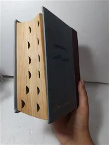 دیکشنری