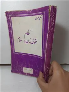 نظام