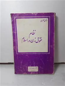 نظام