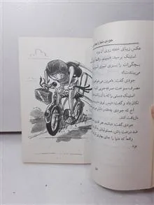جودی