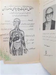 طبیب
