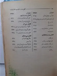 طبیب