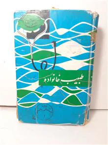 طبیب