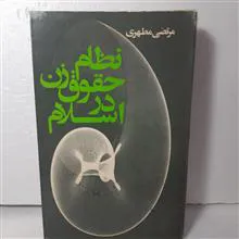 نظام