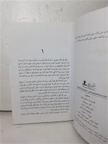 رمان