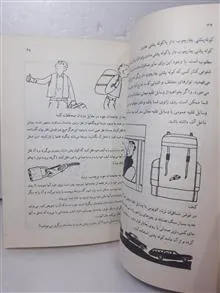 چگونه
