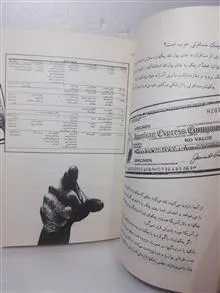 چگونه