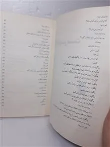 چگونه