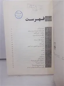 چگونه