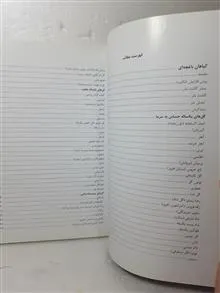 گلکاری
