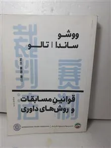 قوانین