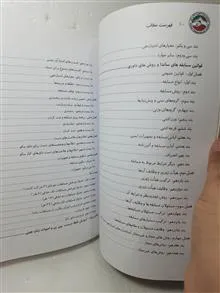 قوانین
