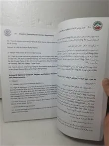 قوانین