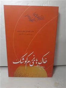داستان
