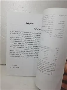 هوش
